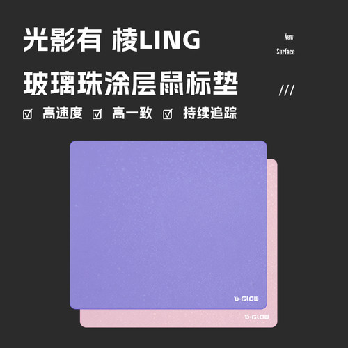 顺丰包邮玻璃涂层鼠标垫