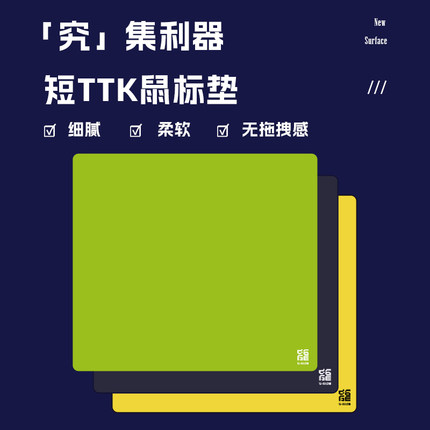 D-GLOW【究】细面控制中性偏涩游戏鼠标垫电竞瓦罗兰特CS易控制