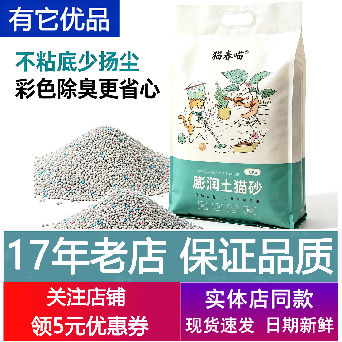 膨润土猫砂10KG除臭不粘底结团