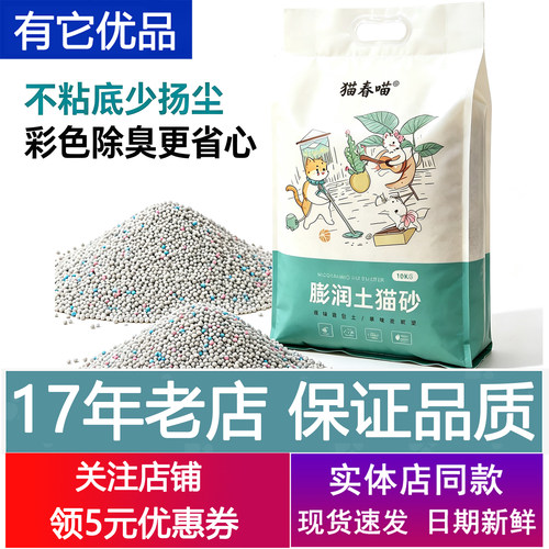 膨润土猫砂10KG除臭不粘底结团