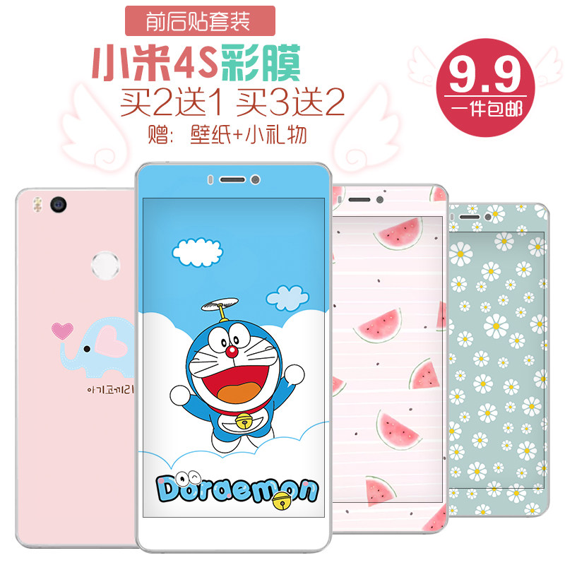 Sticker pour téléphone mobile - Ref 1363250 Image 1