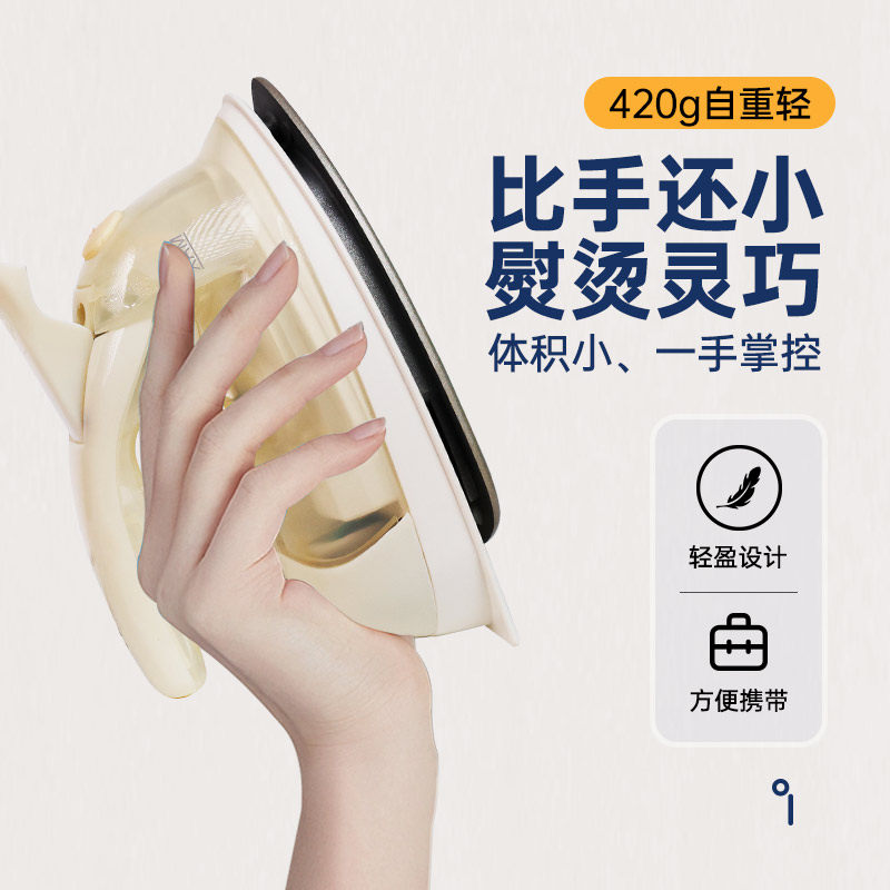 优尔迷你熨斗家用手持小型便携式学生宿舍烫衣服干湿两用旅行烫斗