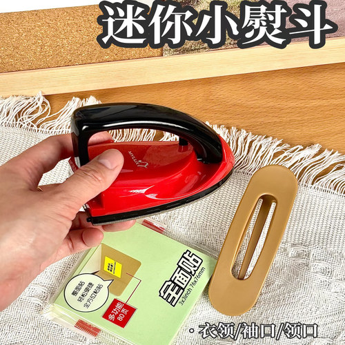 乐时及物迷你折叠电熨斗旅行便携