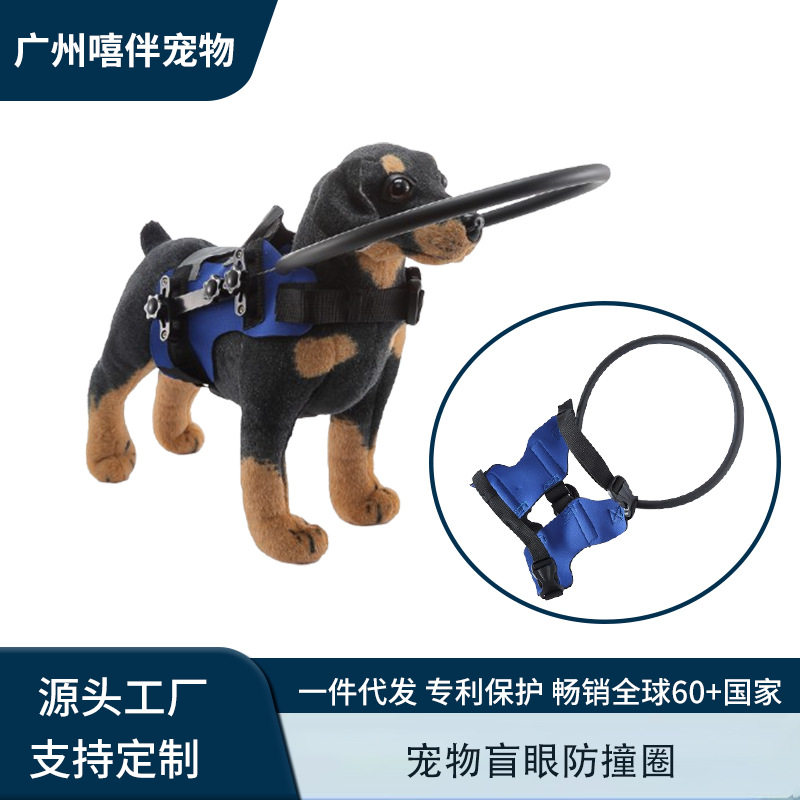 亚马逊热卖失明宠物防撞圈带牵引可调节盲眼宠物护圈带反光保护罩,宠物/宠物食品及用品,训练器,淘宝优惠券,粉丝福利购,淘宝优惠卷