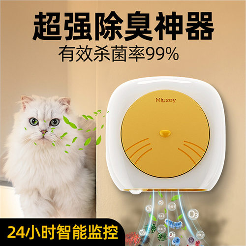 宠物智能等离子净味器除味器猫砂除臭仓鼠猫砂盆除臭器批发