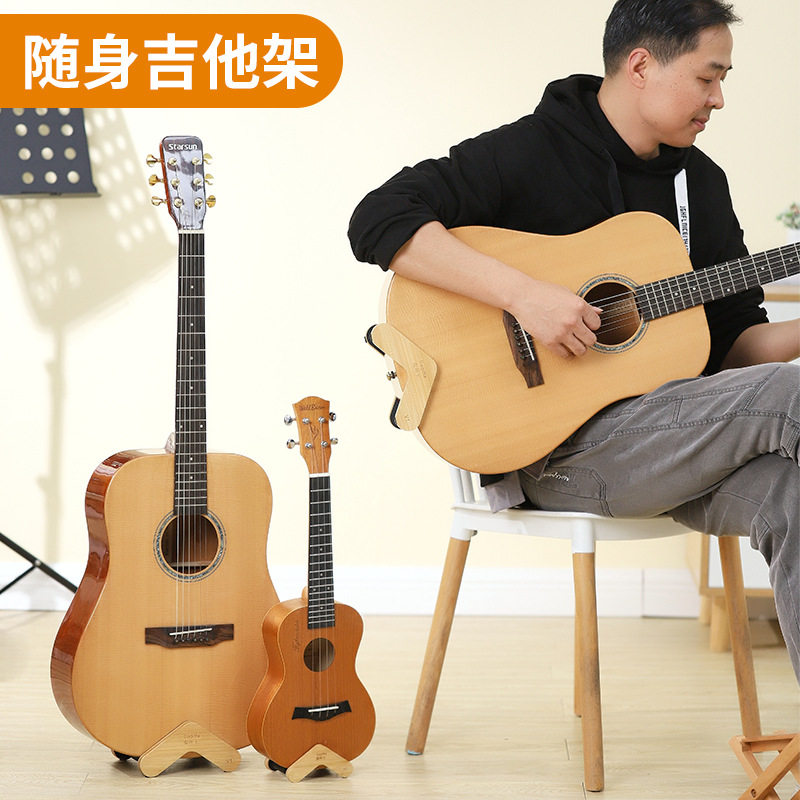 随身吉他放置架落地支架民谣吉他立式架子尤克里里琴架乐器配件