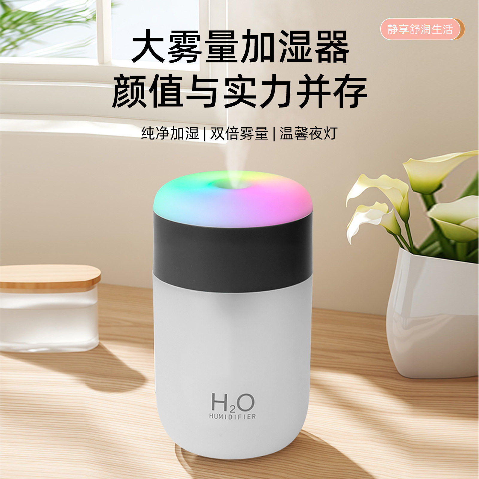 跨境炫彩迷你加湿器桌面加湿器空气加湿器usb礼品 工厂直销加湿器