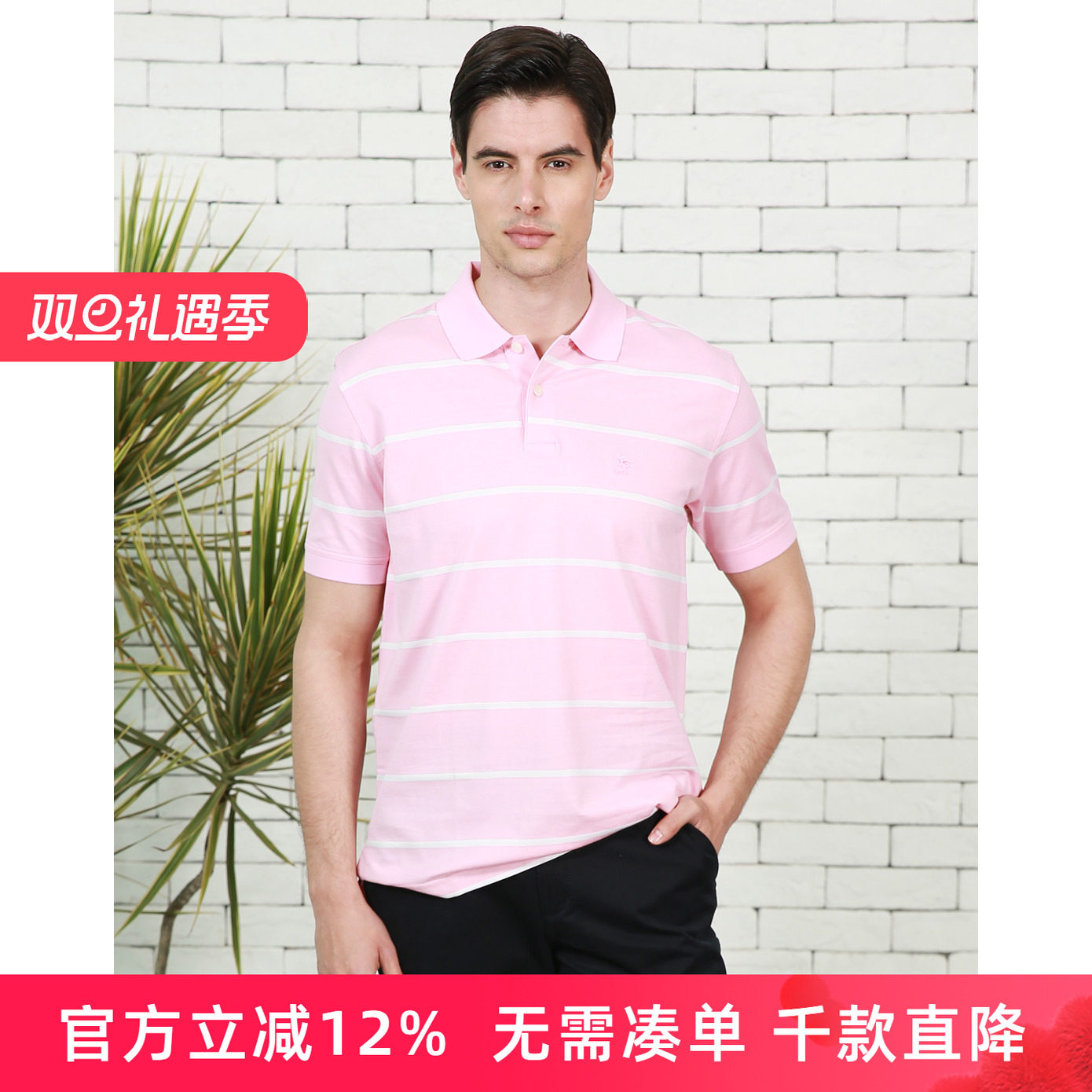 S.B.P.R.C圣大保罗品质男装 夏款男士棉制短袖T恤polo衫PS11KT205