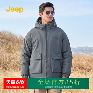 Jeep吉普男装连帽棉服中年棉衣男士外套棉服爸爸装棉袄保暖冬装