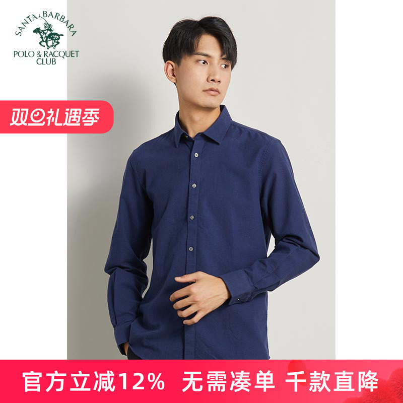 圣大保罗正品男装商务休闲修身版微弹长袖衬衫爸爸装 PW18WH009M