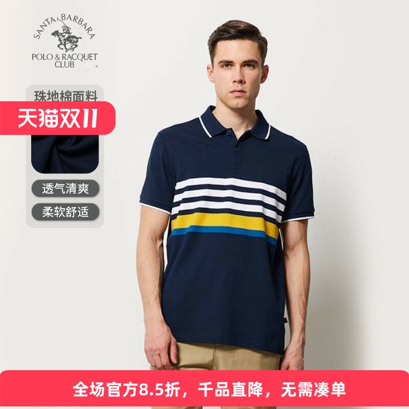 圣大保罗男装条纹撞色2026夏季POLO衫短袖透气T恤衫男休闲父亲装