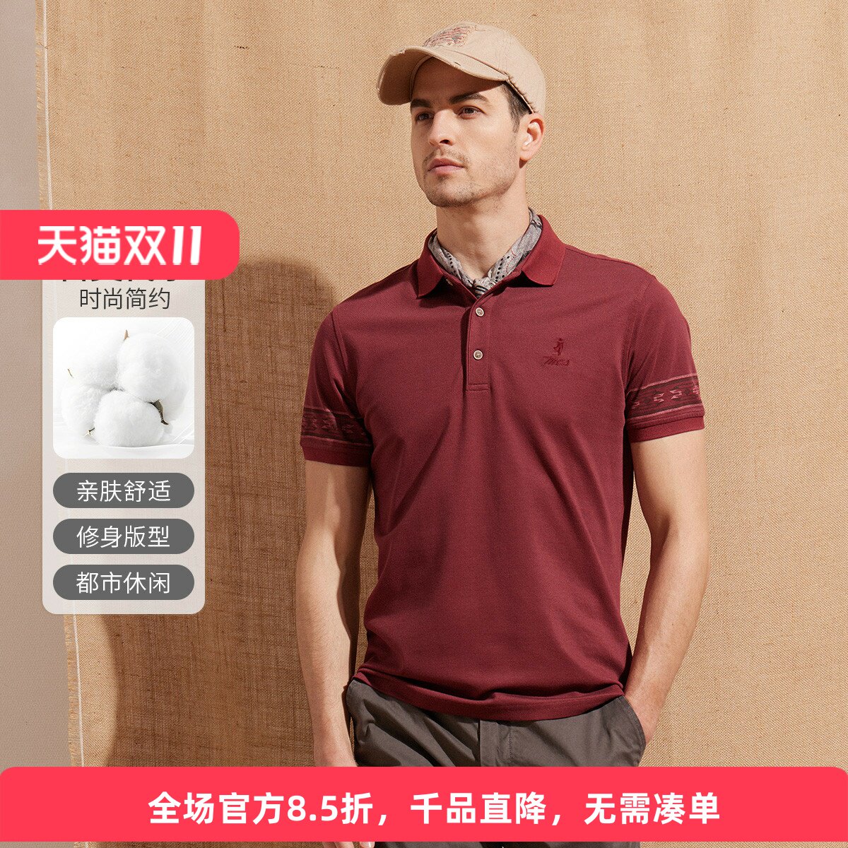 MCS美式凉感修身短袖POLO衫男