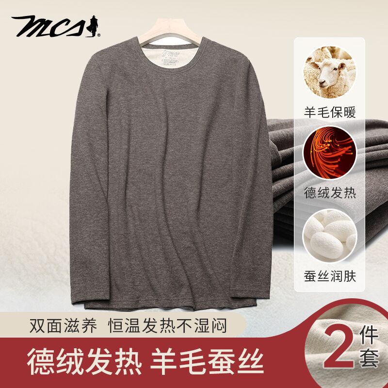 男士圆领冬季羊毛蚕丝保暖套装
