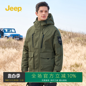 Jeep吉普男装连帽羽绒服冬季运动棉衣保暖休闲时尚连帽羽绒服外套