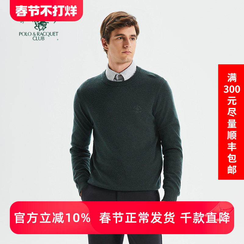 圣大保罗男装男士羊绒混纺衫圆领商务休闲羊毛衫秋冬季保暖针织衫