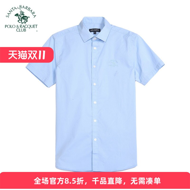 圣大保罗男装夏季短袖白衬衫衬商务休闲职业装工装纯棉短袖衬衣男