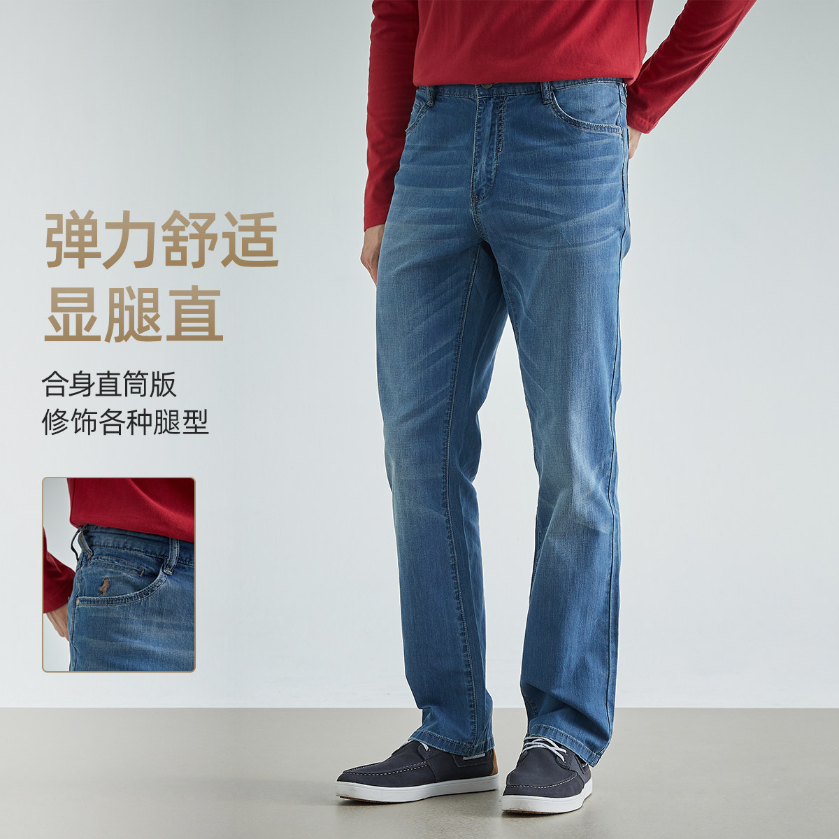 MCS男装复古直筒牛仔裤薄款