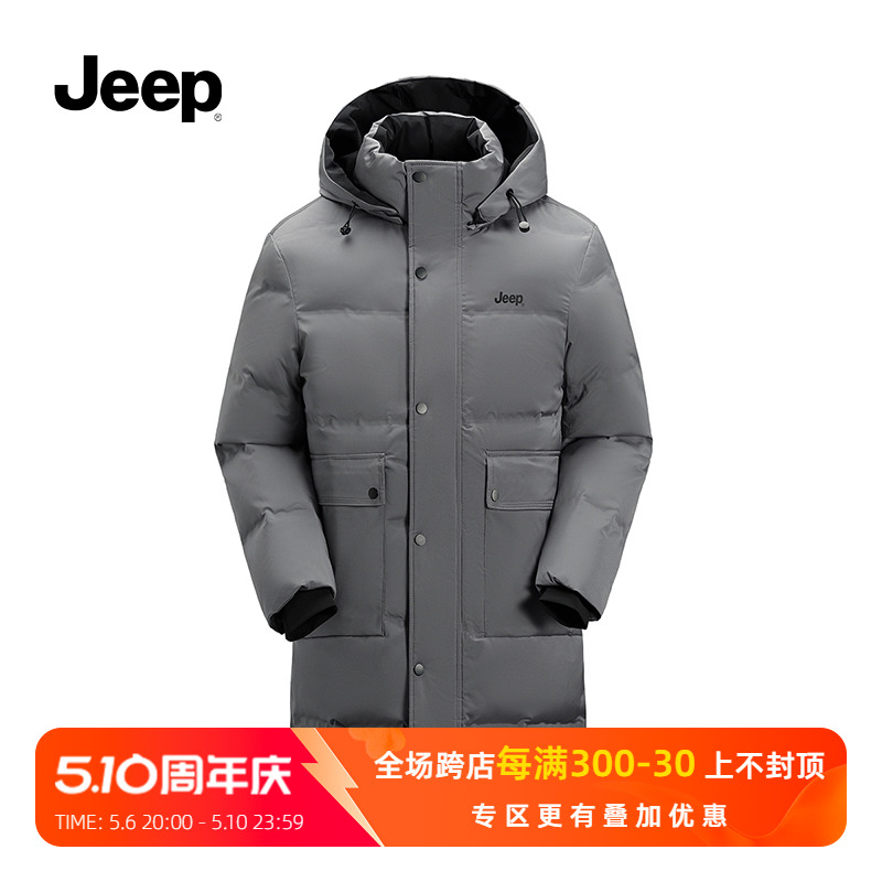 Jeep/吉普男士冬季白鸭绒保暖羽绒服宽松中长款加厚可脱卸帽外套