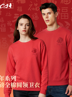 MCS亲子情侣款鸿运圆领马年本命红色卫衣全棉休闲打底衫男女同款