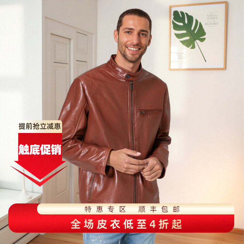 MCS修身立领皮夹克真皮男