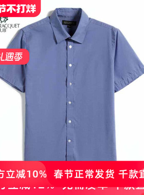POLO圣大保罗男装商务休闲合身版衬衣棉净色短袖男衬衫PS18WH118
