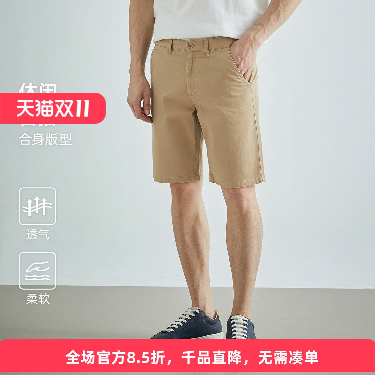 MCS男士夏季透气宽松五分短裤
