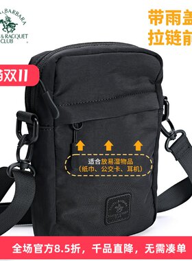 圣大保罗轻便迷你斜挎手机包