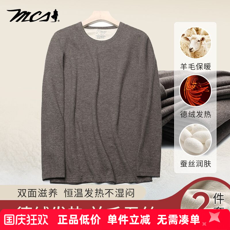 男士圆领冬季羊毛蚕丝保暖套装