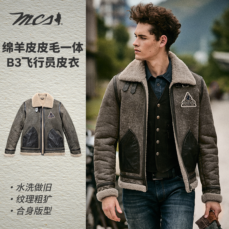 MCS绵羊皮皮毛一体皮衣飞行服款