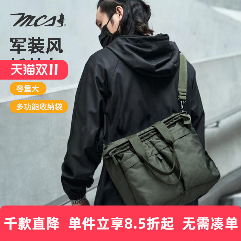 MCS军装风托特包大容量手提包休闲斜垮包男女单肩包电脑包旅行包
