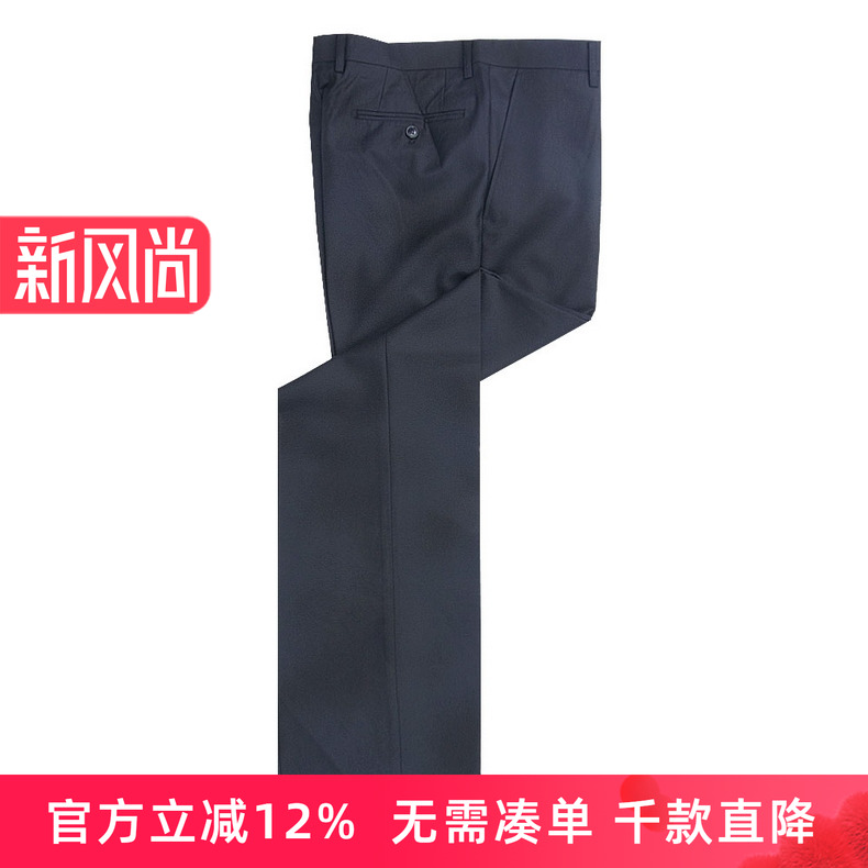 伦敦雾秋冬直筒羊毛混纺休闲西裤