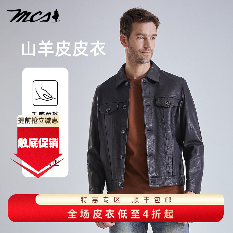 MCS皮衣外套男春秋新款