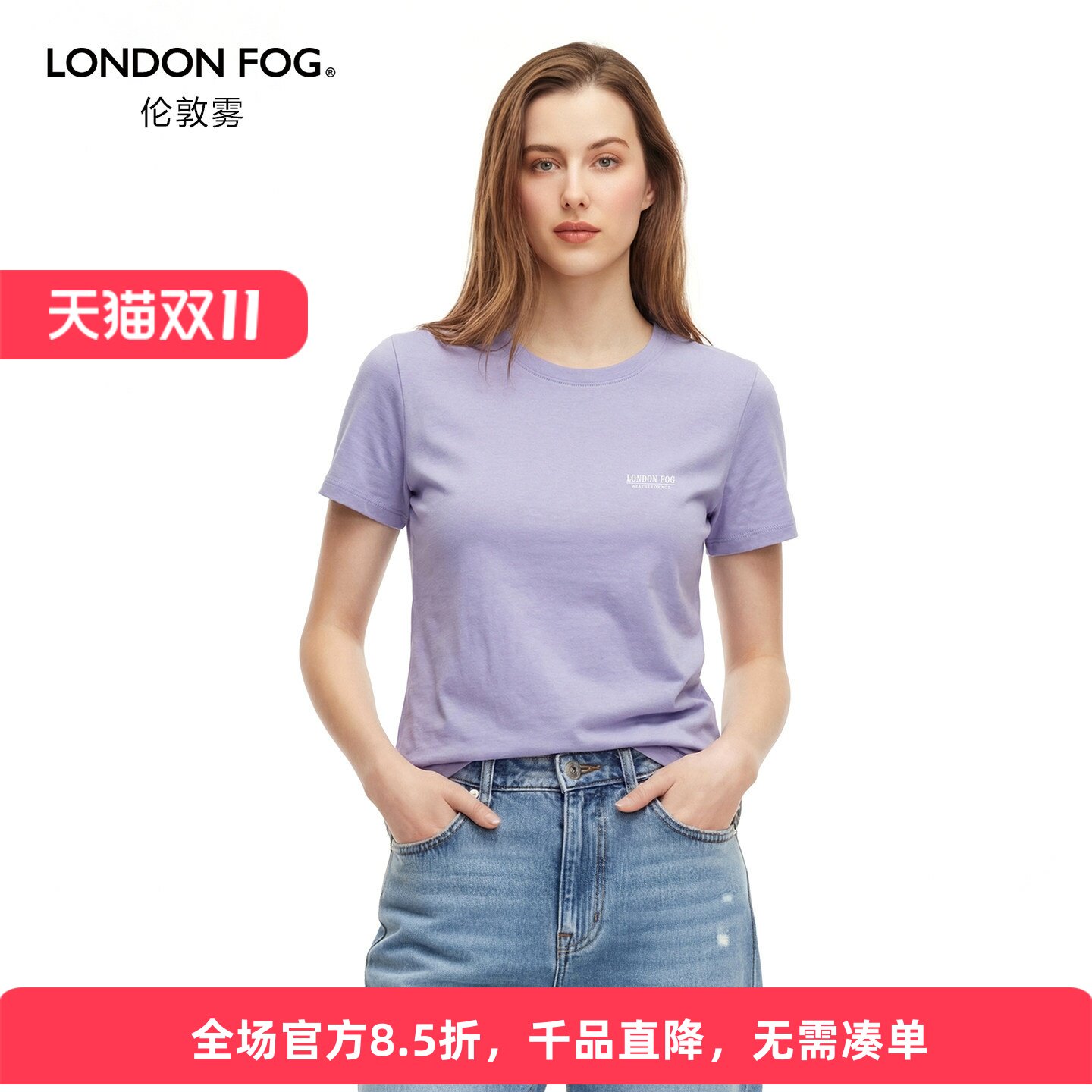 伦敦雾紫色短袖亲肤透气女T恤