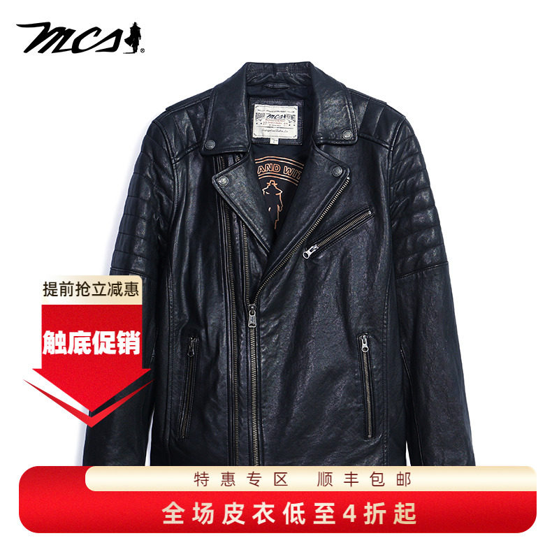 MCS男装真皮夹克秋冬翻领休闲
