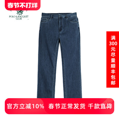 圣大保罗男士牛仔裤春夏薄款直筒