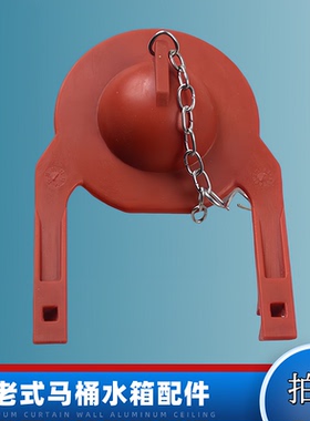 老式马桶水箱配件K3384T K3386座便器拍盖出水阀止水盖皮塞密封盖