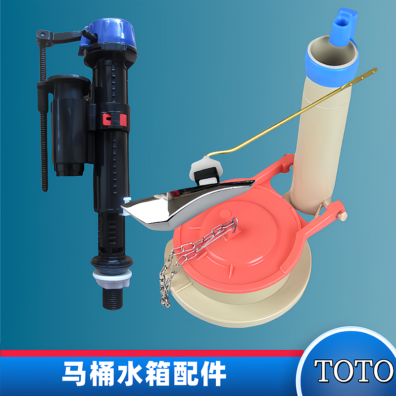 TOTO马桶水箱配件CW904B进水排水