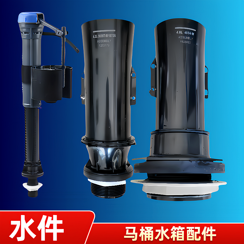 科勒马桶水箱配件五级旋风上水进水阀坐便器下水排水阀出水放水
