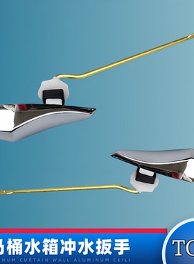 TOTO马桶水箱配件CW904PB 744 717 434 804正面扳手把手排水按钮