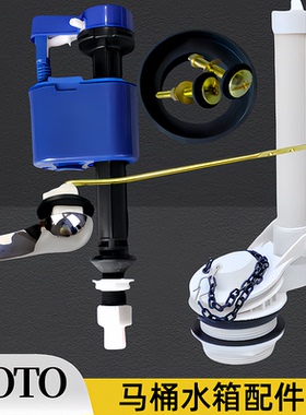 TOTO马桶水箱配件CW717B 523B SW434B SW88B浮球进水阀排水阀扳手