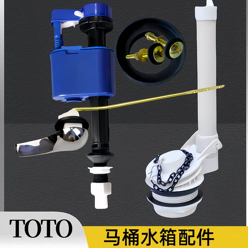TOTO马桶水箱配件CW717B523B
