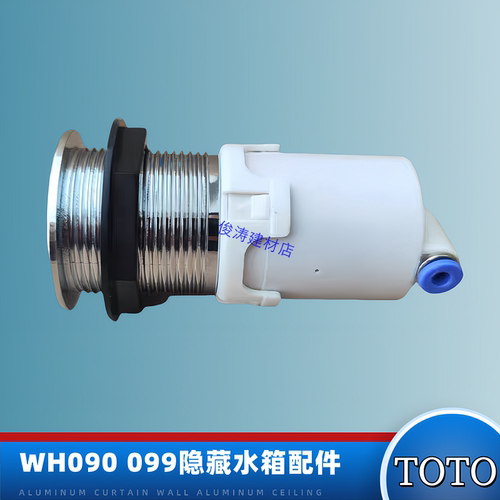 TOTO WH099 WH090隐藏式水箱MB008墙排马桶面板气动按钮开关 按键