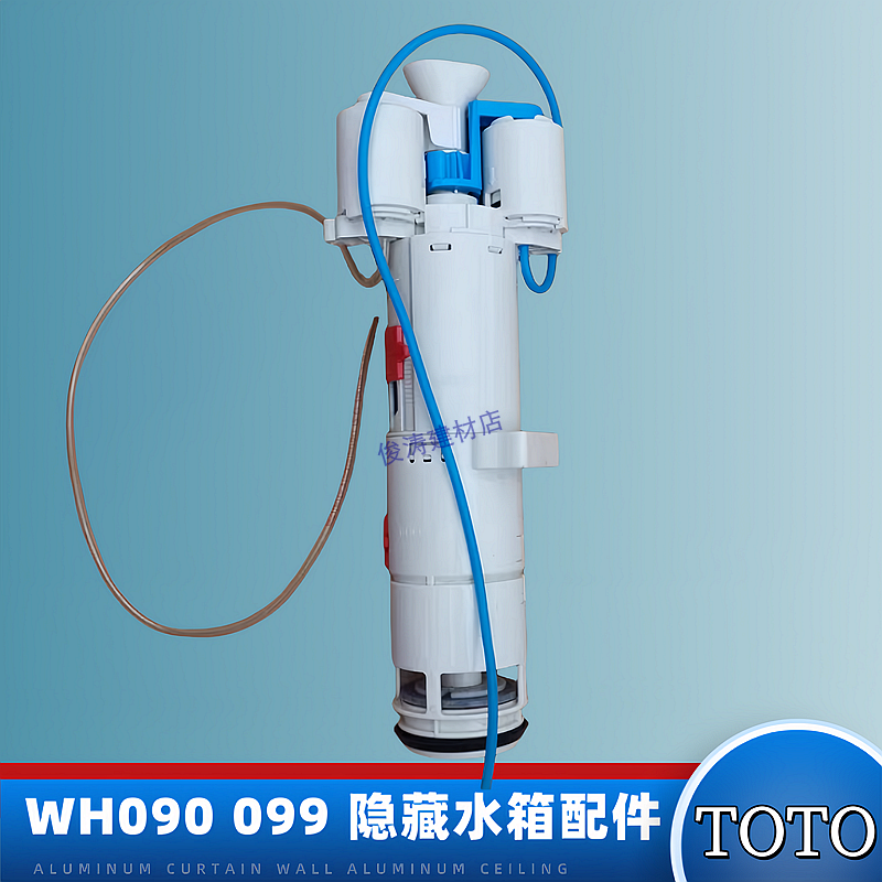 TOTOWH090WH099-T1水箱排水阀