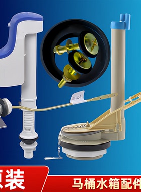 TOTO马桶水箱配件CW744RB 745 764B SW743B 765B进水阀排水阀扳手