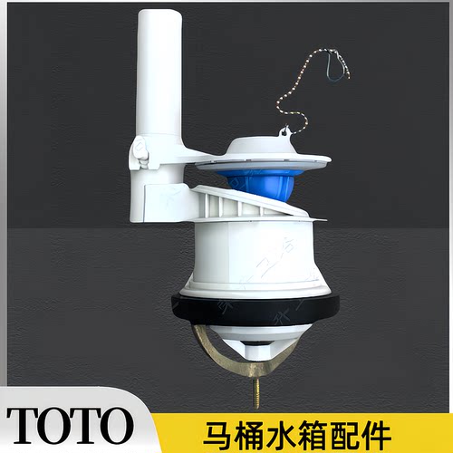 TOTO马桶水箱配件 CW436SB 406 436RB 排水阀下水器 出水阀冲水阀
