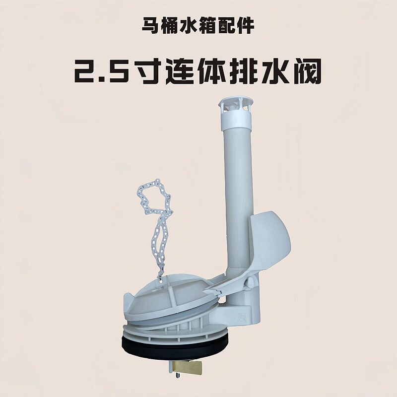 WDI马桶水箱配件老式座便器连体2.5寸口径排水阀出水下水阀放水阀