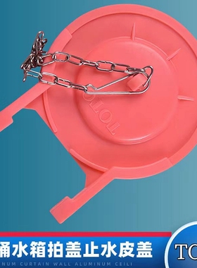 TOTO马桶水箱配件CSW728B 729B 719 718拍盖出水阀止水盖下水皮塞