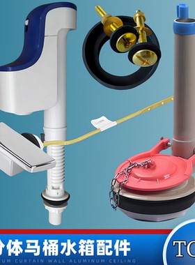 TOTO马桶水箱配件CW764B 729 728B 719B CSW718B进水阀排水阀扳手