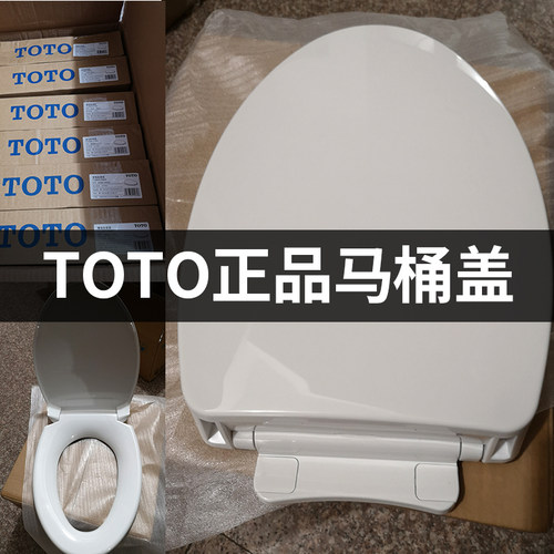 TOTO马桶盖缓冲加厚CW988B CW870B CW844GB CW805B SW760座便盖板