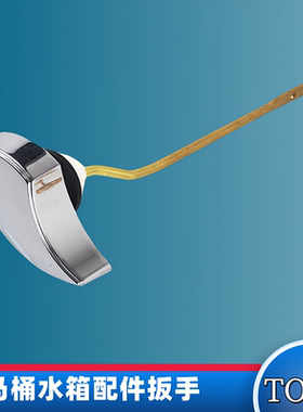原装TOTO马桶水箱配件 CW805B 坐便器冲水侧扳手排水把手按钮开关
